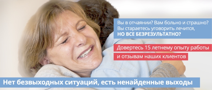 Лечение зависимости от алкоголя 